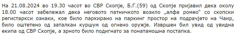 North-Macedonia/21.08.2024-Skopje