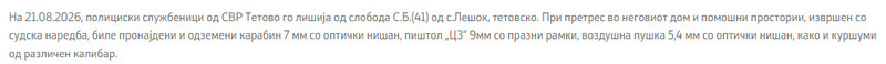 North-Macedonia/21.08.2026-Leshok