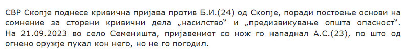 North-Macedonia/21.09.2023-Semenishte_1