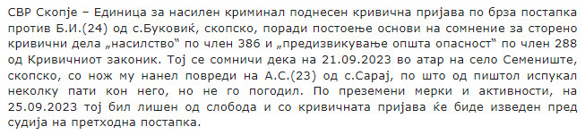 North-Macedonia/21.09.2023-Semenishte