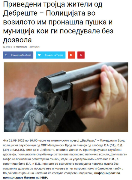 North-Macedonia/21.09.2026-Barbaras-1