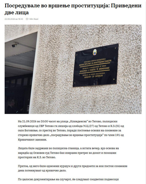 North-Macedonia/21.09.2026-Tetovo-1
