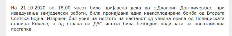 North-Macedonia/21.10.2020--Kicevo