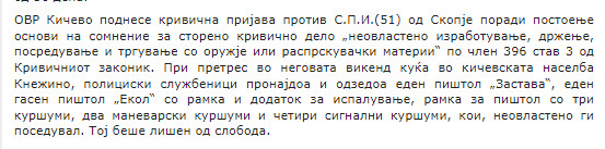 North-Macedonia/21.10.2023-Knezhino
