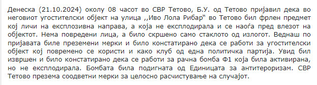 North-Macedonia/21.10.2024-Tetovo