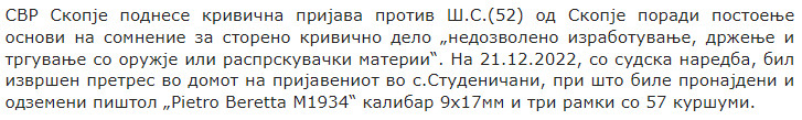 North-Macedonia/21.12.2022-Skopje_1