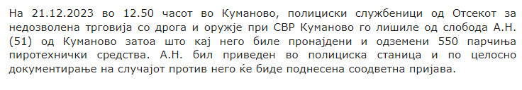 North-Macedonia/21.12.2023-Kumanovo