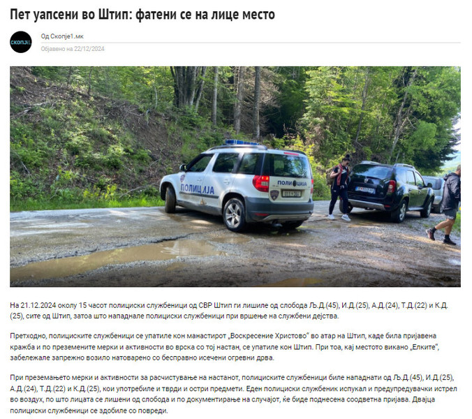 North-Macedonia/21.12.2024-Shtip-1