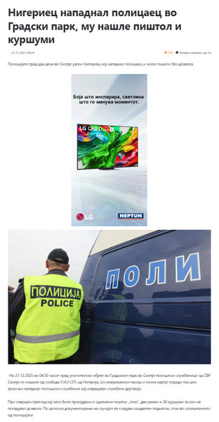 North-Macedonia/21.12.2025-Skopje-1