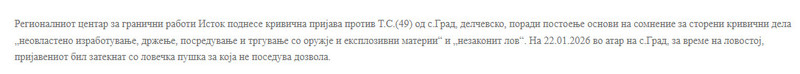 North-Macedonia/22.01.2026-Grad_1