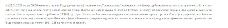 North-Macedonia/22.01.2026-Grad