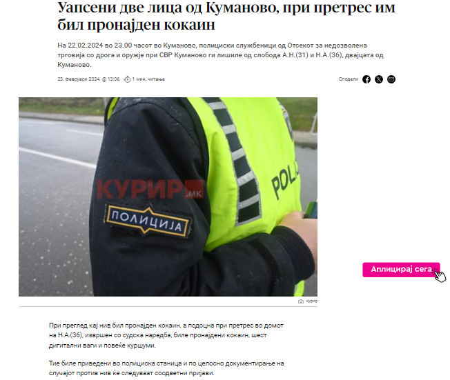 North-Macedonia/22.02.2024-Kumanovo-1