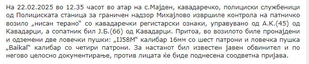 North-Macedonia/22.02.2025-Majden
