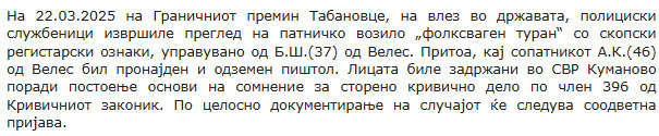 North-Macedonia/22.03.2025-Tabanovce