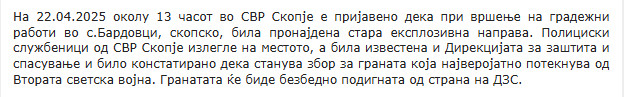 North-Macedonia/22.04.2025-Bardovci