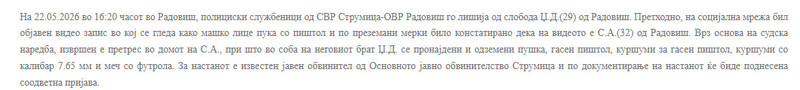 North-Macedonia/22.05.2026-Radovis