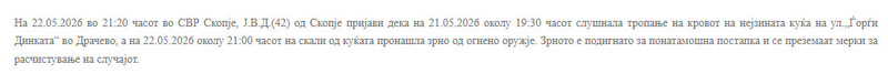 North-Macedonia/22.05.2026-Skopje