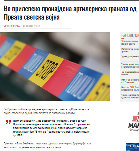 North-Macedonia/22.06.2023-Pletvar-1