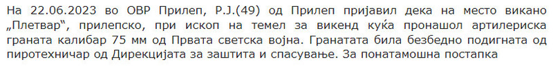 North-Macedonia/22.06.2023-Pletvar