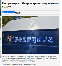 North-Macedonia/22.06.2025-Skopje-