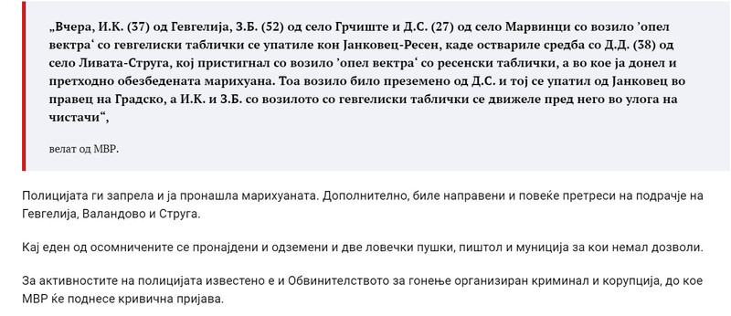North-Macedonia/22.07.2021--Gevgelija1