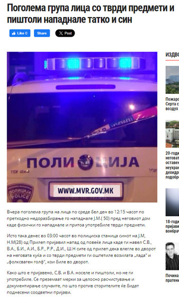 North-Macedonia/22.07.2024-Prilep-1