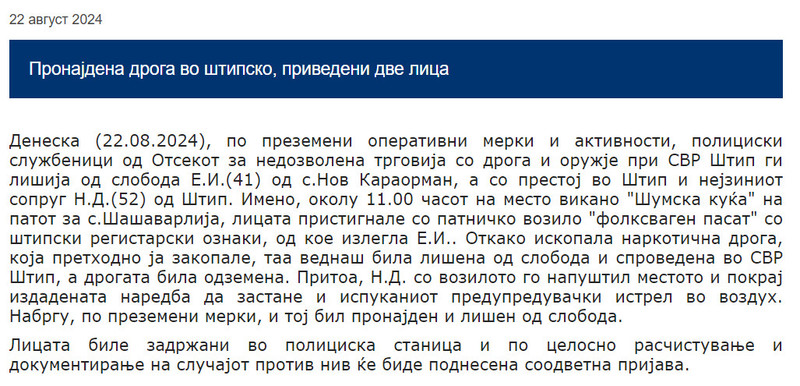 North-Macedonia/22.08.2024-Shashavarlija