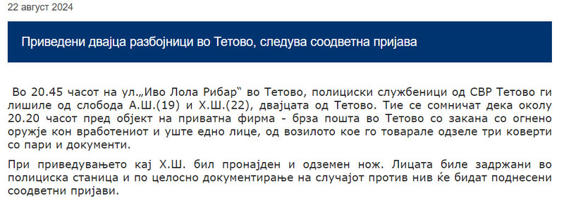 North-Macedonia/22.08.2024-Tetovo