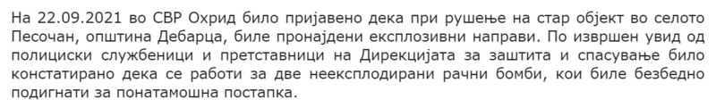 North-Macedonia/22.09.2021-Debarca