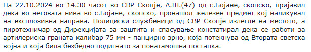 North-Macedonia/22.10.2023-Bojane