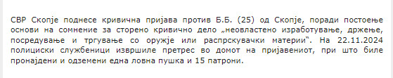 North-Macedonia/22.11.2024-Skopje.