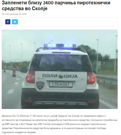 North-Macedonia/22.12.2022-Skopje-1
