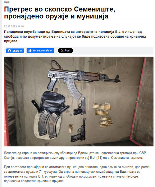 North-Macedonia/22.12.2023-Skopje-