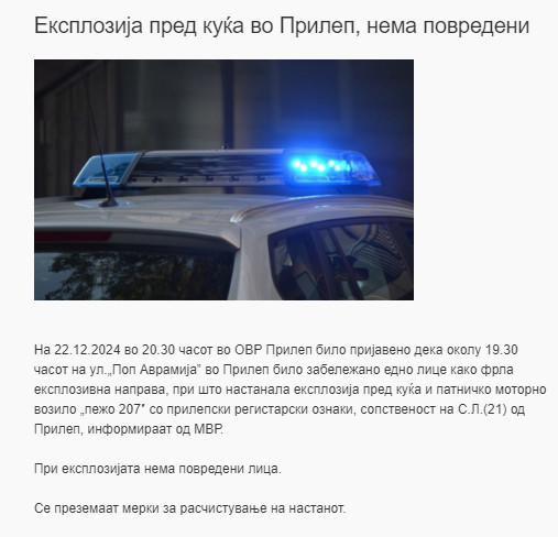 North-Macedonia/22.12.2024-Prilep1