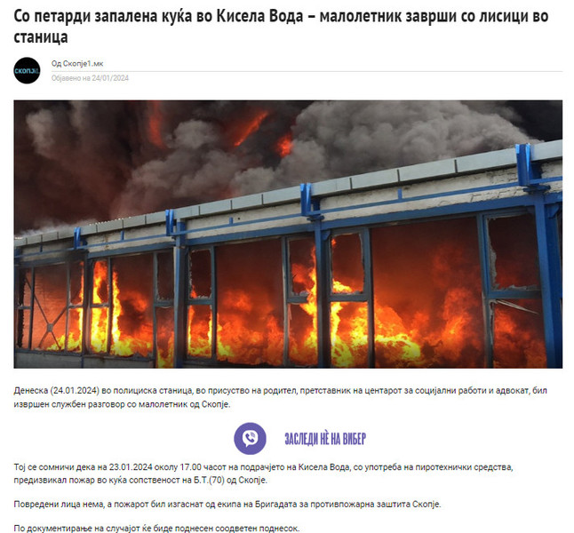 North-Macedonia/23.01.2024-Skopje-1
