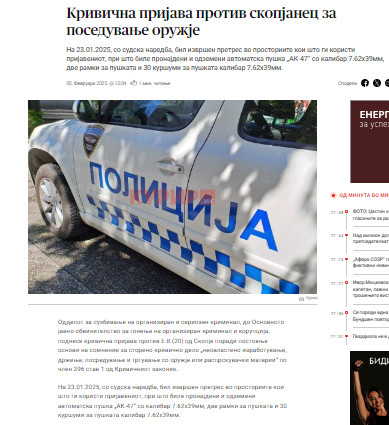 North-Macedonia/23.01.2025-Skopje1