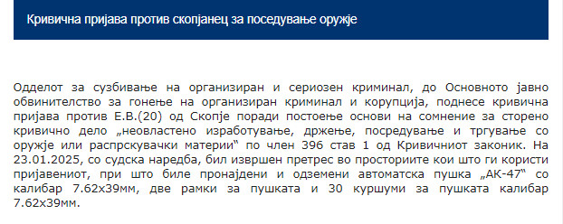 North-Macedonia/23.01.2025-Skopje_1