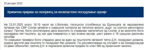 North-Macedonia/23.01.2025-Volkovo