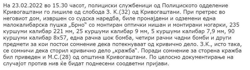 North-Macedonia/23.02.2022--Krivogastani1