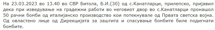North-Macedonia/23.03.2023-Kanatlarci