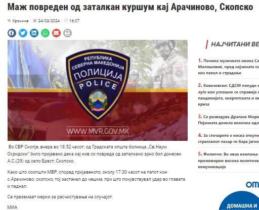North-Macedonia/23.03.2024-Aracinovo-1