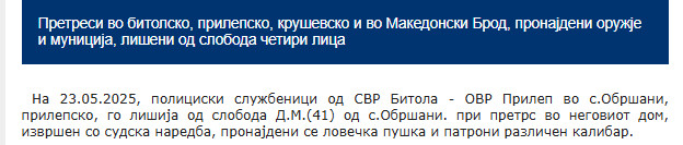 North-Macedonia/23.05.2025-Obrshani