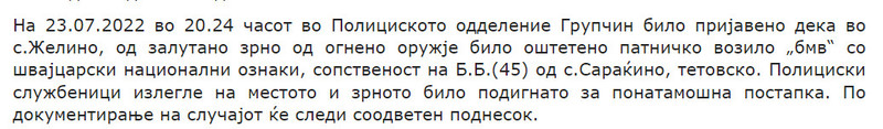 North-Macedonia/23.07.2022-Grupcin