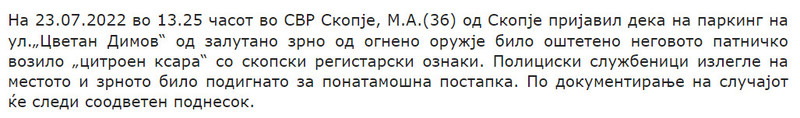 North-Macedonia/23.07.2022-Skopje_1
