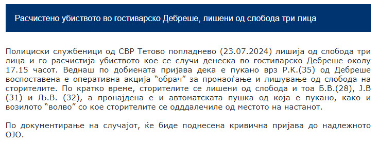 North-Macedonia/23.07.2024-Debreshe