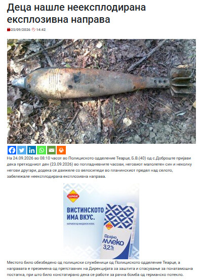 North-Macedonia/23.09.2026-Dobroste-1
