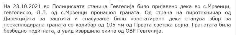 North-Macedonia/23.10.2021--Gevgelija