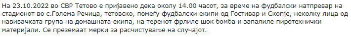 North-Macedonia/23.10.2022-Golema-Recica