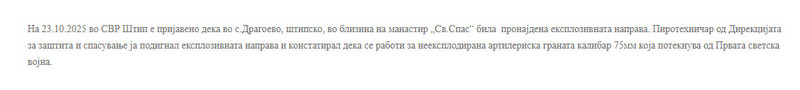 North-Macedonia/23.10.2025-Dragoevo
