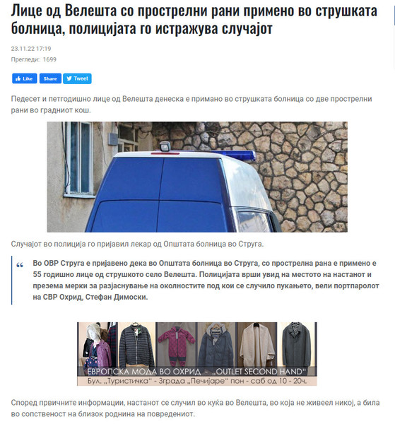 North-Macedonia/23.11.2022-Veleshta-1